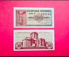 Greece  50 Lepta  18 / 6 / 1942 Pick 316  greek State ) ( Uncirculated )