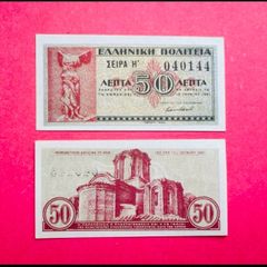Greece  50 Lepta  18 / 6 / 1942 Pick 316  greek State ) ( Uncirculated )