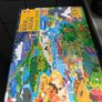 new Puzzle Image 6