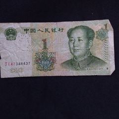 People's Bank of China : One Yuan , Mao Zedong , Banknote - 1999