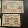 Russia. 7 Notes (1915-1918) Image 3