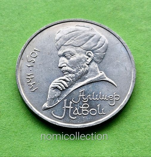 USSR Russia 1991 year 1 Ruble Commemorative coin.