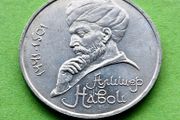 USSR Russia 1991 year 1 Ruble Commemorative coin.