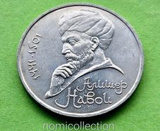 USSR Russia 1991 year 1 Ruble Commemorative coin.