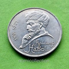 USSR Russia 1991 year 1 Ruble Commemorative coin.