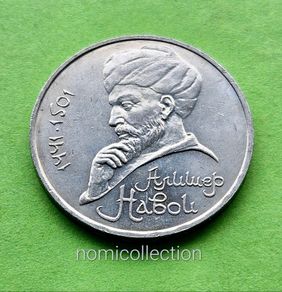 USSR Russia 1991 year 1 Ruble Commemorative coin.