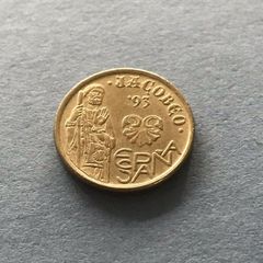 Spain 5 Pesetas 1993 St James Commemorative Coin