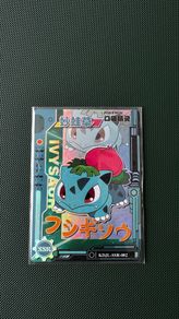 Eif Baby Ivysaur Card