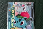 Eif Baby Ivysaur Card