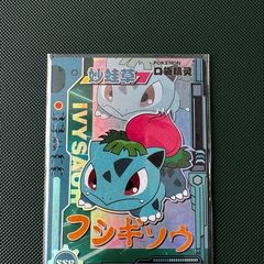 Eif Baby Ivysaur Card