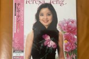 Teresa Teng Memorial Vinyl from Stereo Sound Japan #5