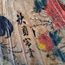Vintage Chinese Umbrella Image 4