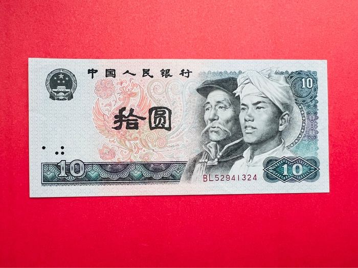 China  10  YUAN. 1980  Pick  887 ( Uncirculated )