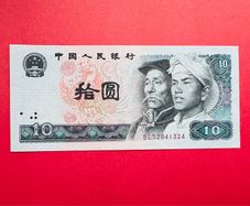 China  10  YUAN. 1980  Pick  887 ( Uncirculated )