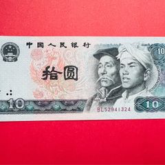 China  10  YUAN. 1980  Pick  887 ( Uncirculated )