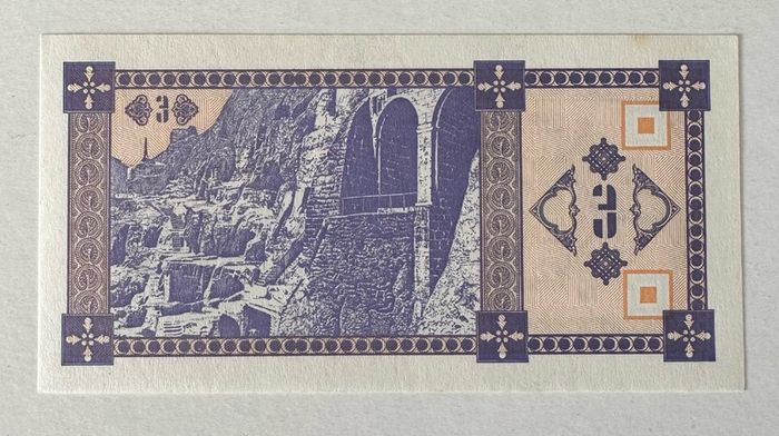 Georgia 3 Kuponi Banknote
