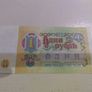 USSR / Russia banknote Image 2