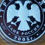 3 roubles 2005 y. silver. Russia. Image 3