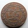 German empire colonial East Africa 1 Pesa 1890 RARE Image 2