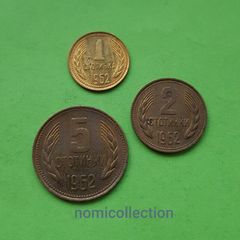Bulgaria 1962 year coins.