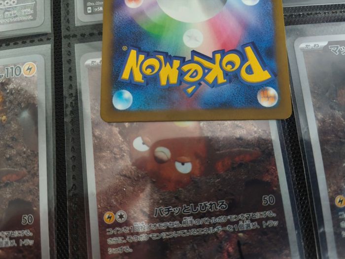Beautifly ! Illustration Rare ! from MEGA Dream EX Set ! 2025 ! Japanese Pokemon Card !