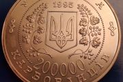 1995 Ukraine 200 000 Karbovantsiv 50th Anniversary of the United Nations