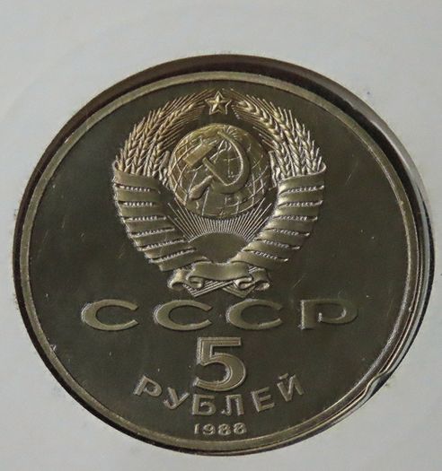 Peter The Great Russia 1988 coin stamp cover