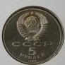 Peter The Great Russia 1988 coin stamp cover Image 5