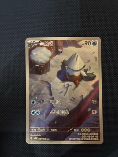 Pokemon TCG Illustration Rare Cards - Korean