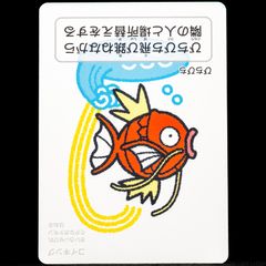 Magikarp Taruka Card - Pokemon Center Japan Exclusive Japanese 2025