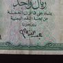 Yemen Arab Republic. 1 Rial Nd (1964) Image 3