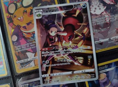 Ariados ! Character Rare ! from VMAX Climax Set ! 2021 ! Japanese Pokemon Card !
