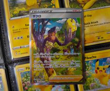 Grant ! Special Illustration Rare ! from VSTAR Universe Set ! 2022 ! Japanese Pokemon Card !