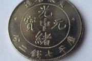 China Kwangtung Province Dragon Dollar - Kuang Hsu Yuan Bao, 7 Mace 2 Candareens