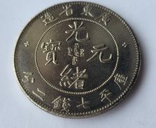 China Kwangtung Province Dragon Dollar - Kuang Hsu Yuan Bao, 7 Mace 2 Candareens