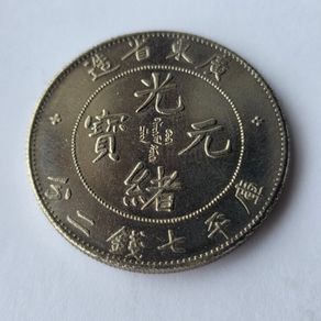 China Kwangtung Province Dragon Dollar - Kuang Hsu Yuan Bao, 7 Mace 2 Candareens
