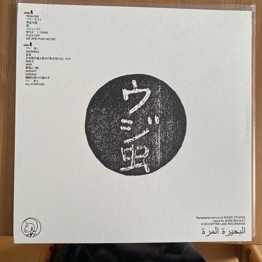 Kyosanto - Communist. Compilation LP