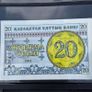 1993 Kazakhstan Banknotes Set - 1, 2, 5, 10, 20 Tenge | Vintage Currency Collection Image 6