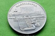 USSR Russia 1990 year 5 Ruble Commemorative coin.
