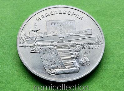 USSR Russia 1990 year 5 Ruble Commemorative coin.