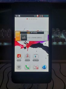 LG Optimus IT L-05E Phone