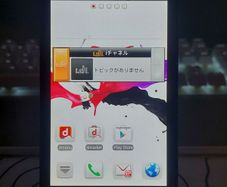 LG Optimus IT L-05E Phone
