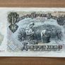 Bulgaria 200 Leva 1951 Banknote Image 2