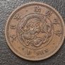 Japanese 1 Sen Image 2