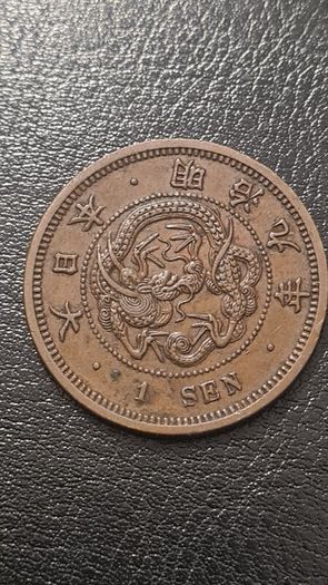 Japanese 1 Sen