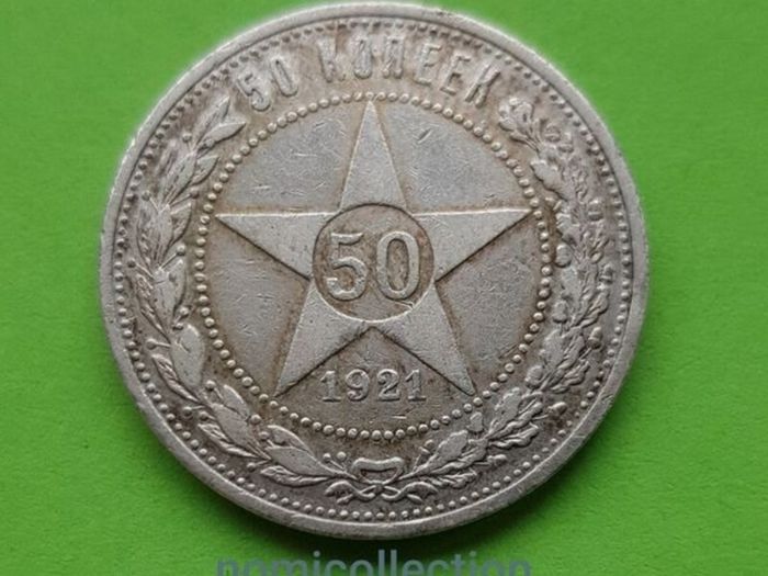 Russia 1921 year Silver 50 Kopeek.