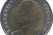 Thailand 10 Baht Coin