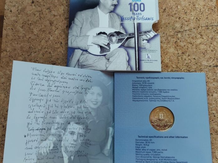 Greece 5 Euro Uncirculated Coin 2015 - 100th Anniversary of the Birth of Vasilis Tsitsanis