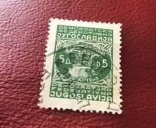 Rare 1949 YUGOSLAVIA postage stamp