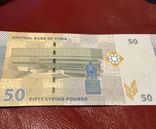 Rare Syria Banknote - 50 Syrian Pounds
